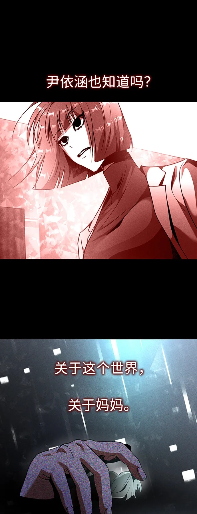 [第18话] 梦中 第44页