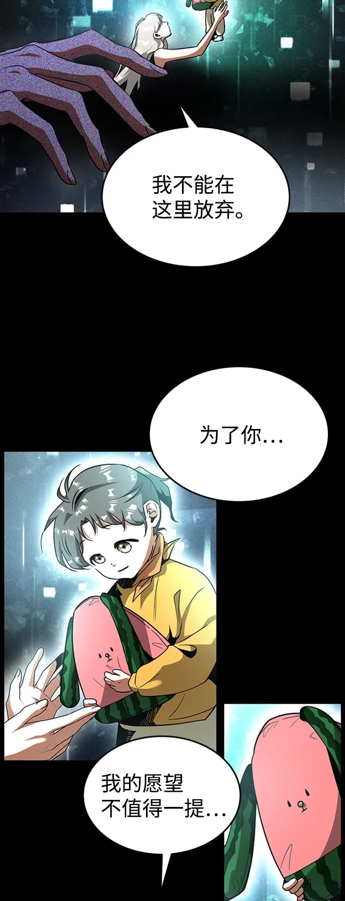 [第18话] 梦中 第49页
