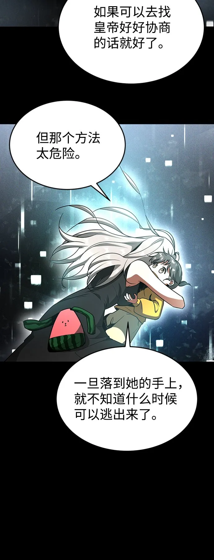 [第18话] 梦中 第51页