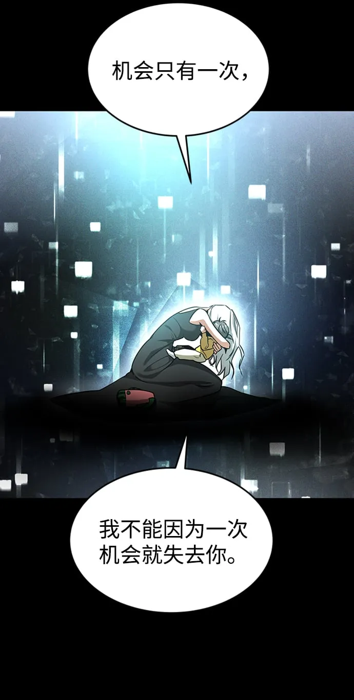 [第18话] 梦中 第52页