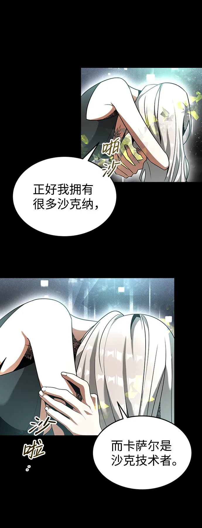 [第18话] 梦中 第53页