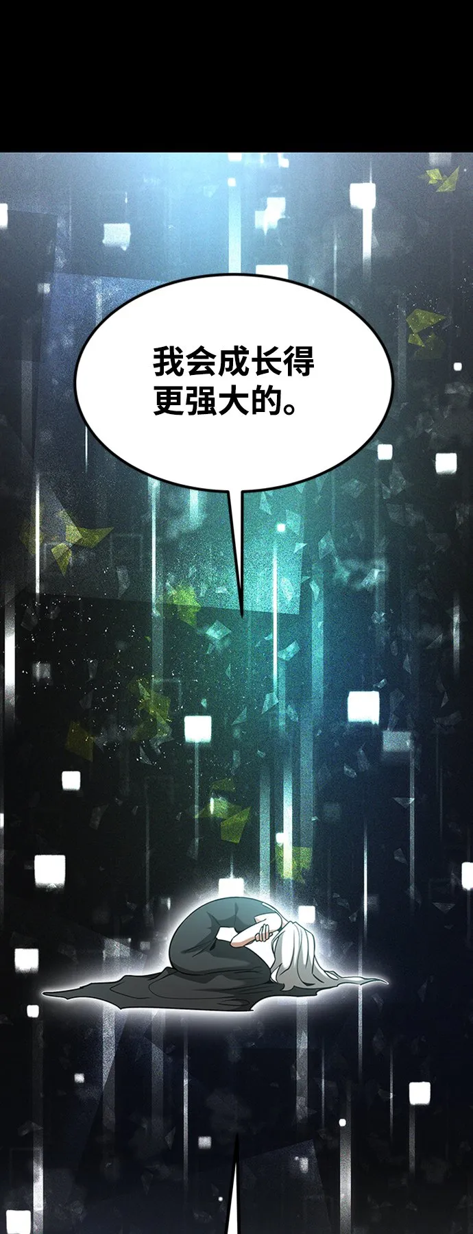 [第18话] 梦中 第54页