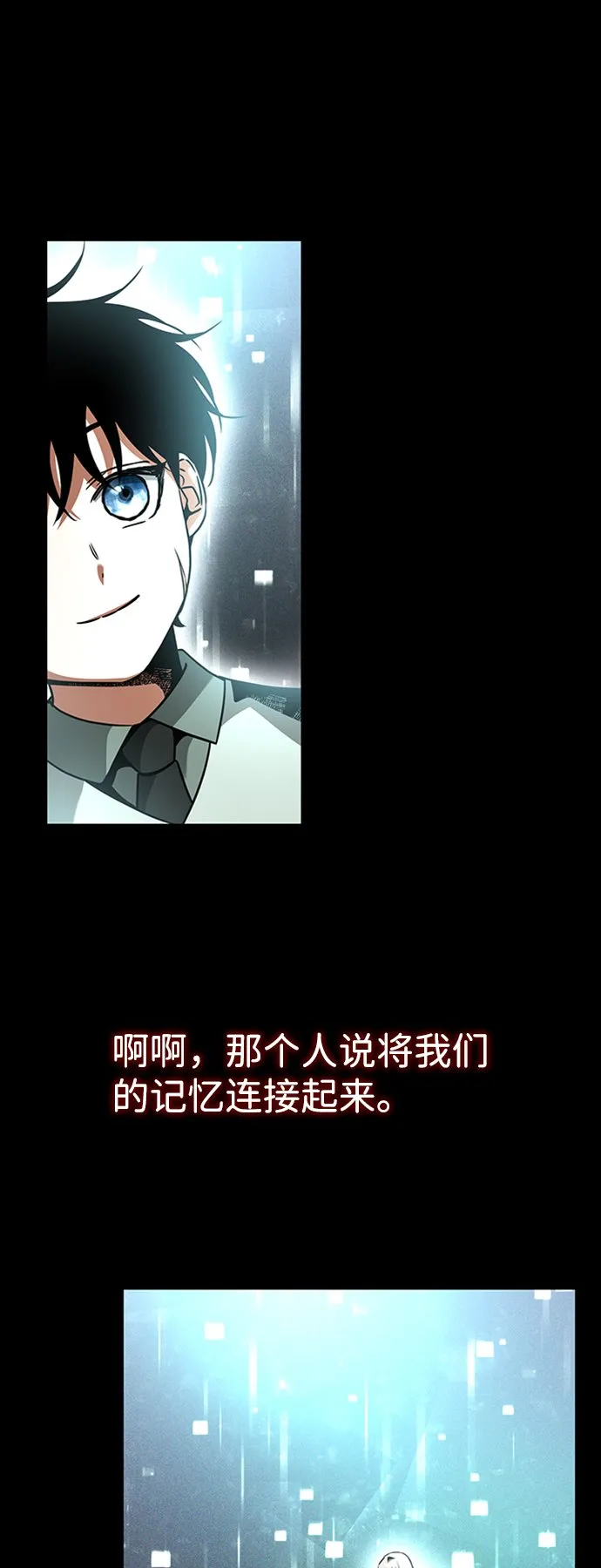 [第18话] 梦中 第61页