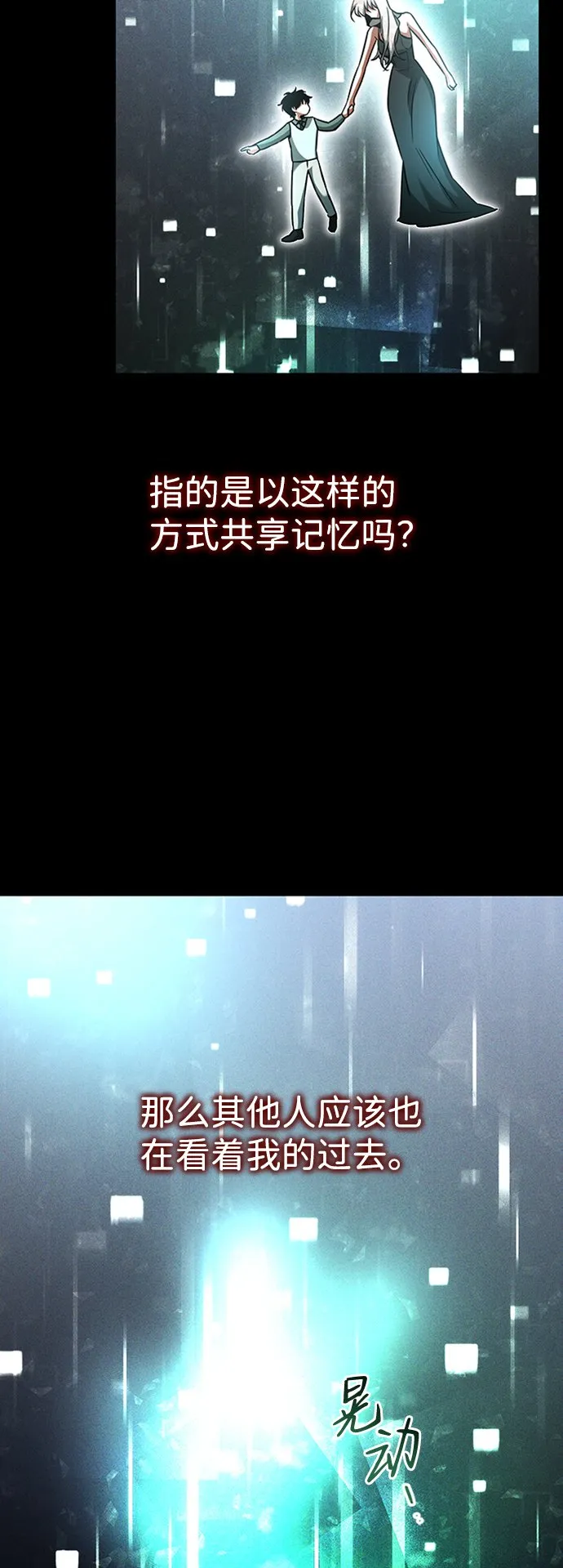 [第18话] 梦中 第62页