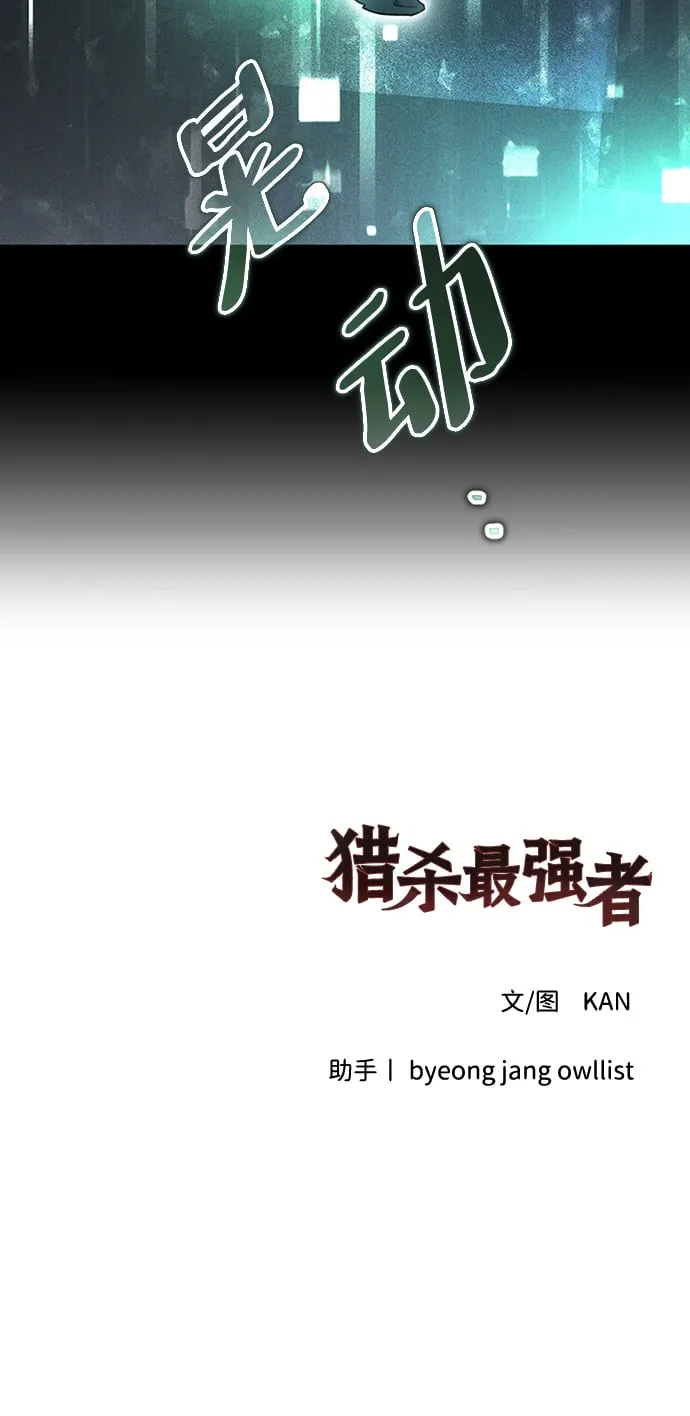 [第18话] 梦中 第65页