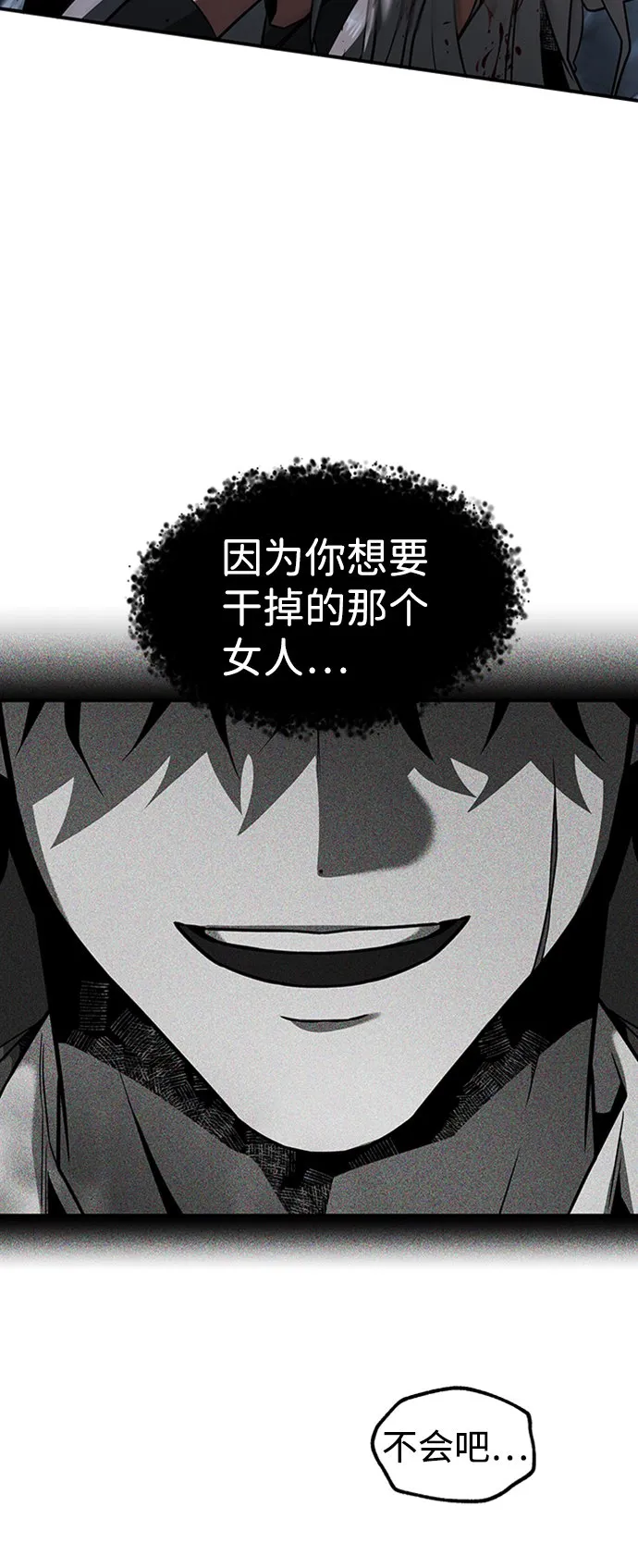 [第17话] 亲切且善良的人 第4页