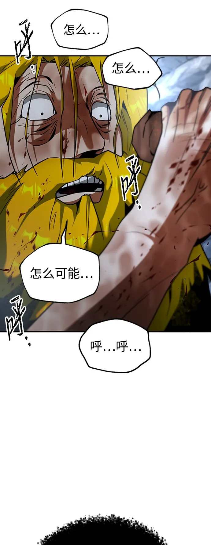 [第17话] 亲切且善良的人 第5页