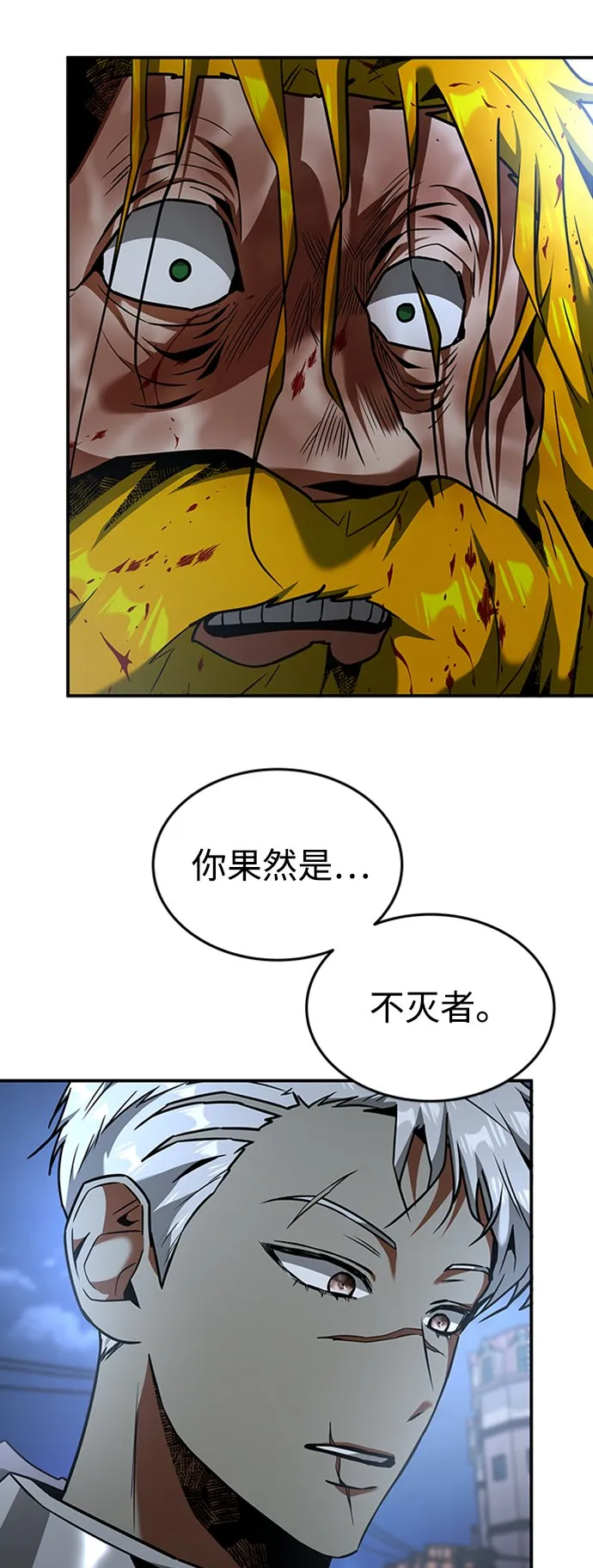 [第17话] 亲切且善良的人 第8页