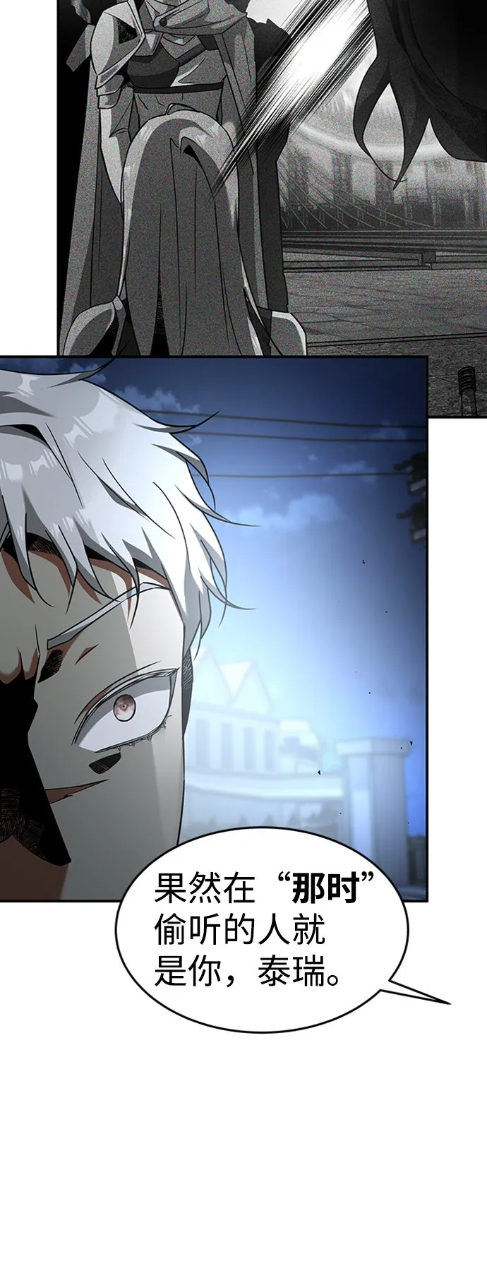 [第17话] 亲切且善良的人 第12页