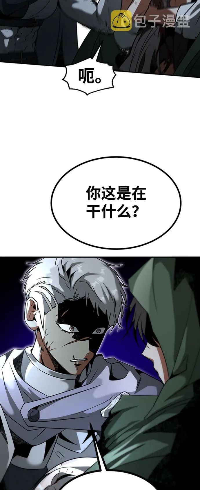[第17话] 亲切且善良的人 第15页