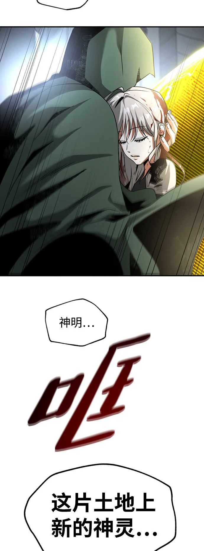[第17话] 亲切且善良的人 第20页