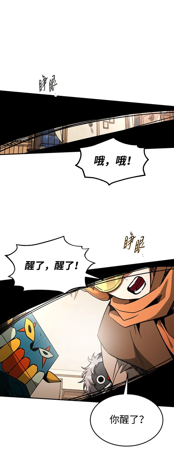 [第17话] 亲切且善良的人 第24页