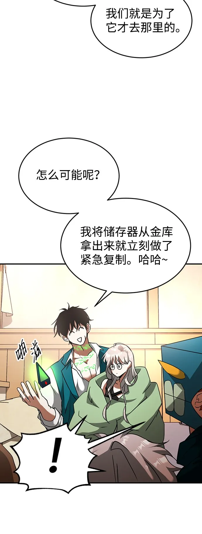[第17话] 亲切且善良的人 第29页