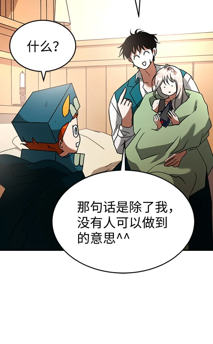 [第17话] 亲切且善良的人 第32页