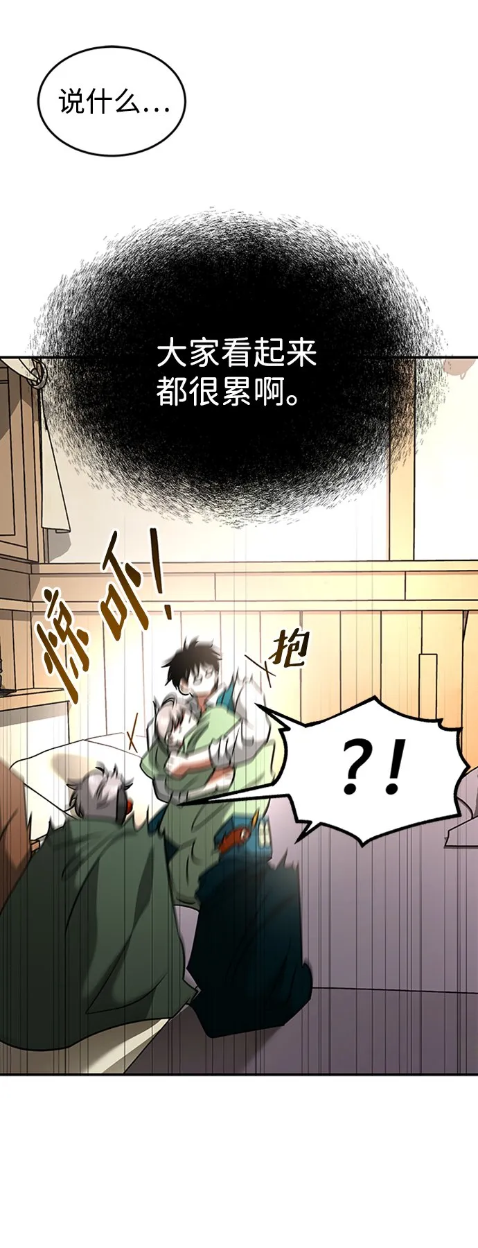 [第17话] 亲切且善良的人 第33页