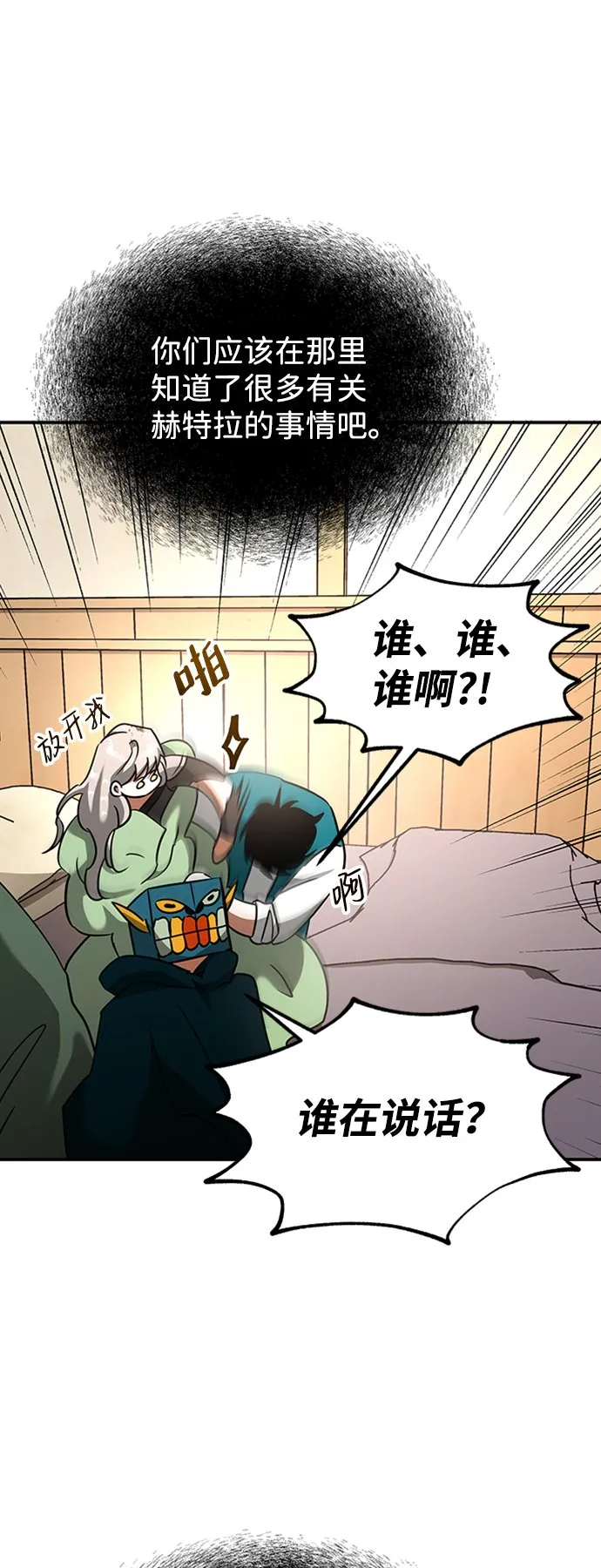 [第17话] 亲切且善良的人 第34页