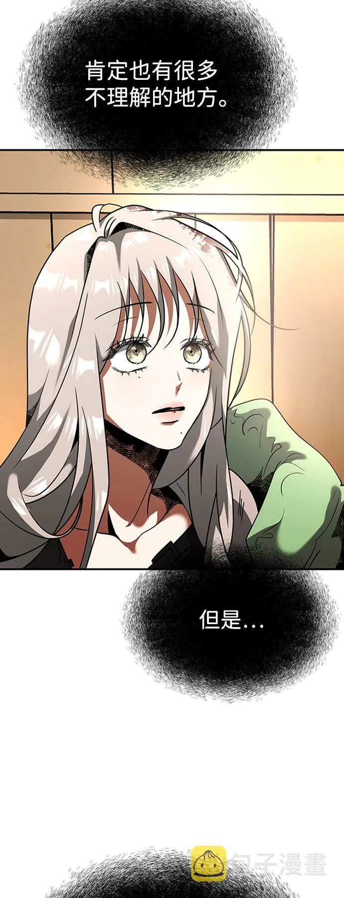 [第17话] 亲切且善良的人 第35页