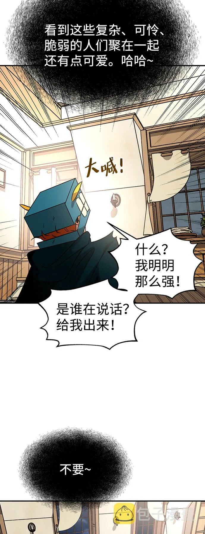[第17话] 亲切且善良的人 第36页