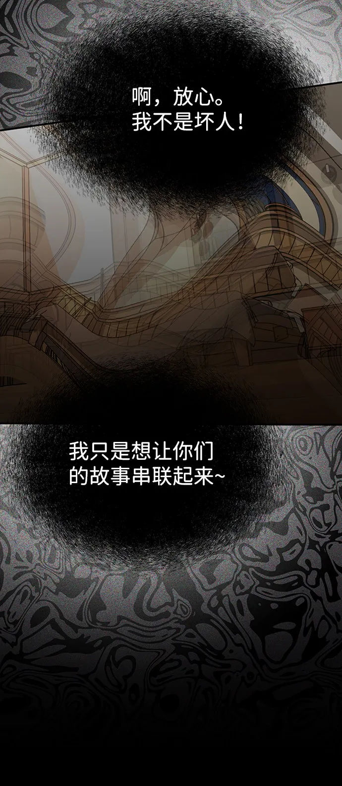[第17话] 亲切且善良的人 第40页