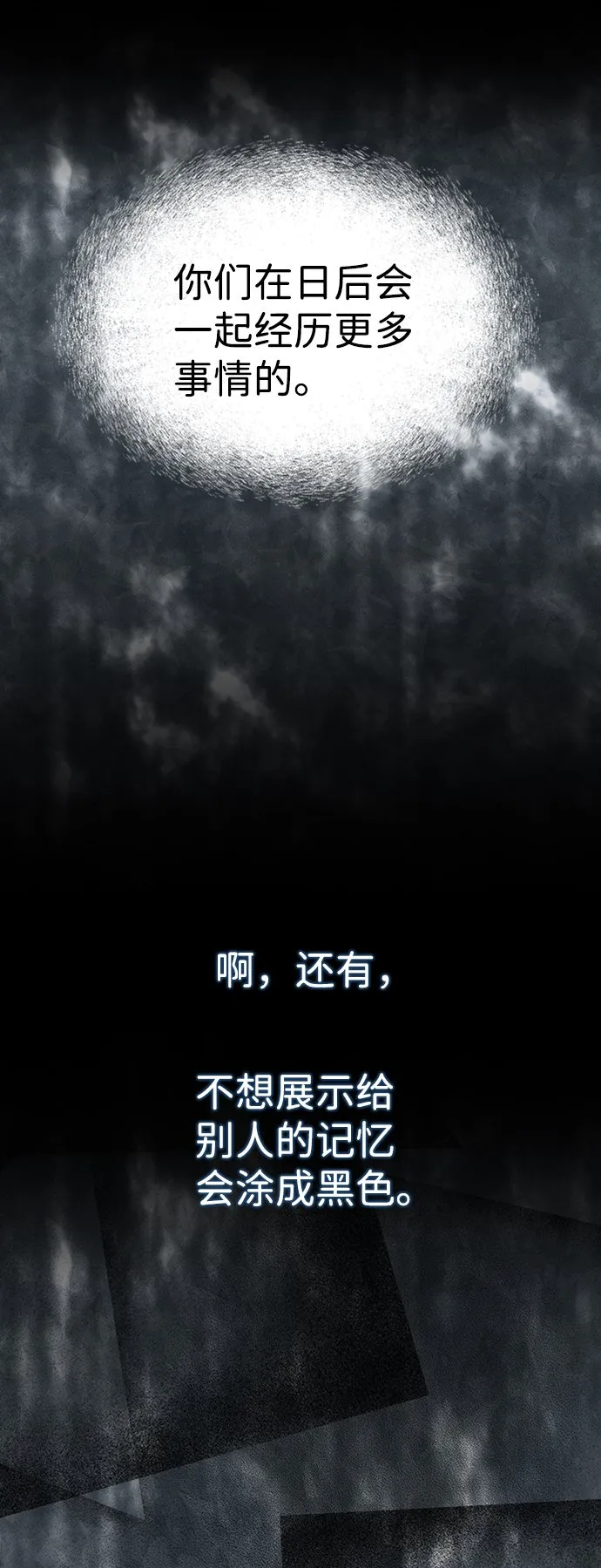 [第17话] 亲切且善良的人 第41页