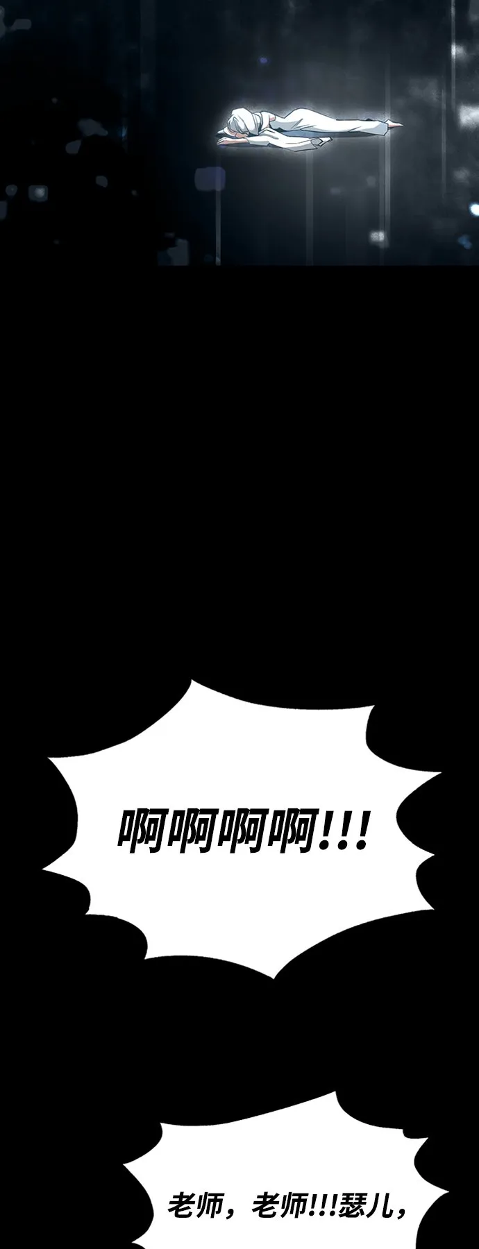 [第17话] 亲切且善良的人 第43页