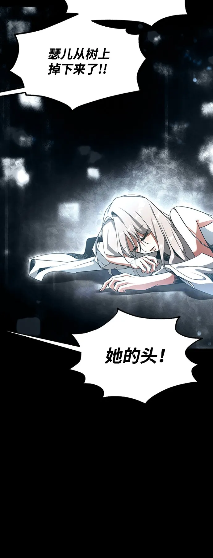 [第17话] 亲切且善良的人 第44页
