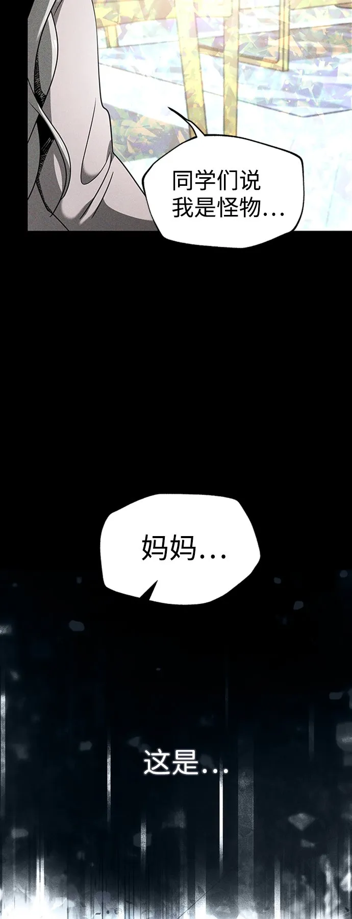 [第17话] 亲切且善良的人 第47页