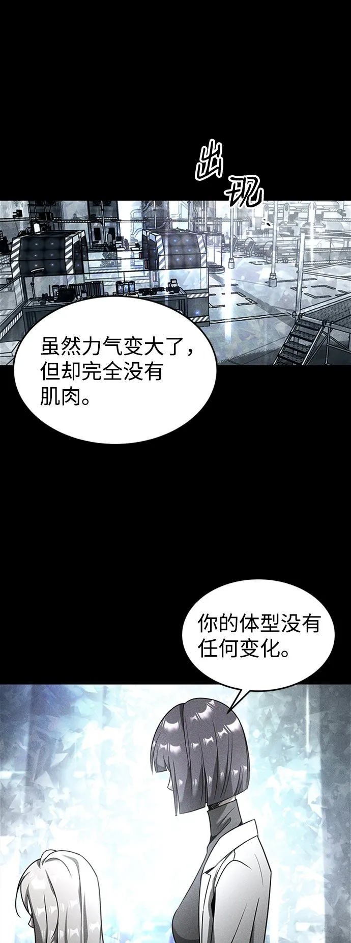 [第17话] 亲切且善良的人 第51页
