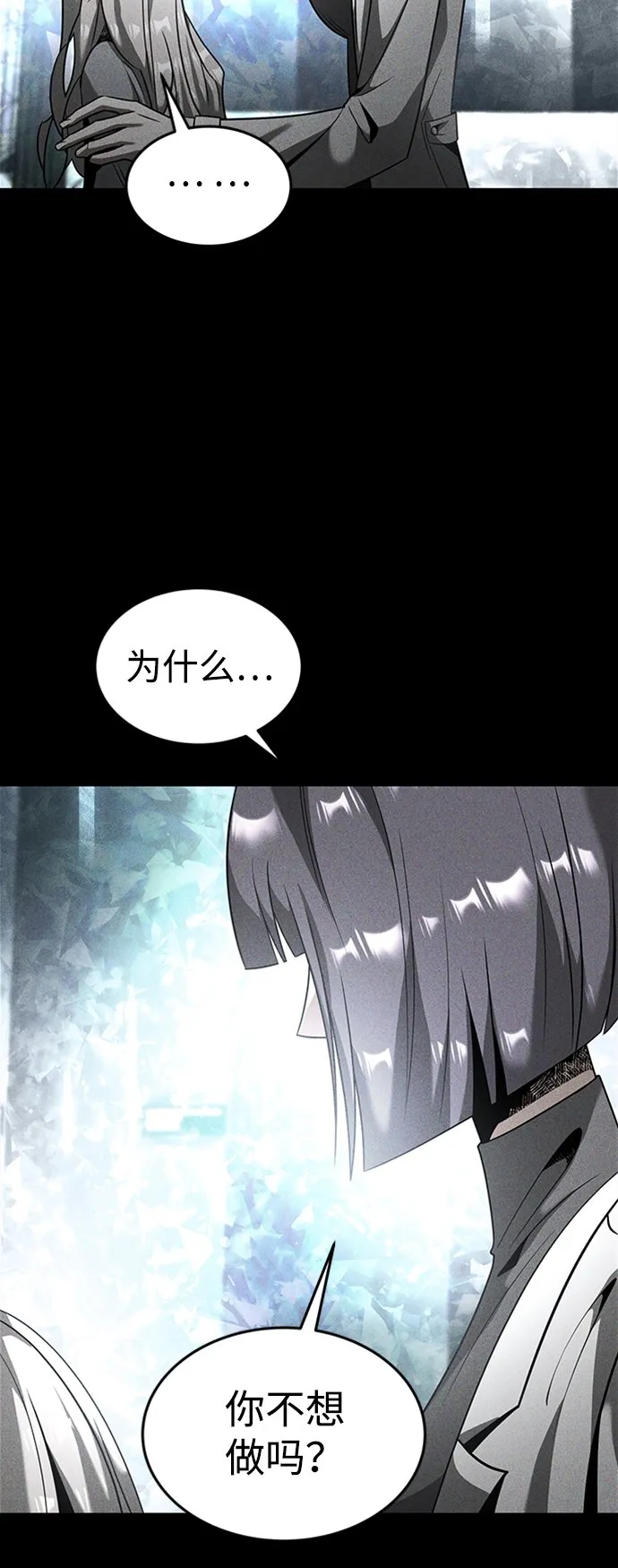 [第17话] 亲切且善良的人 第52页