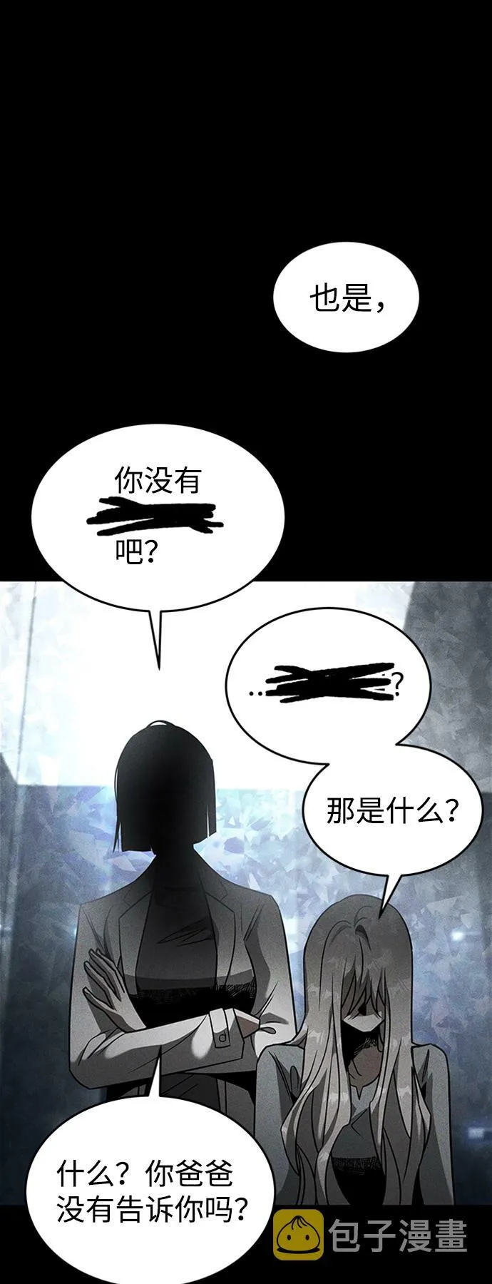 [第17话] 亲切且善良的人 第53页