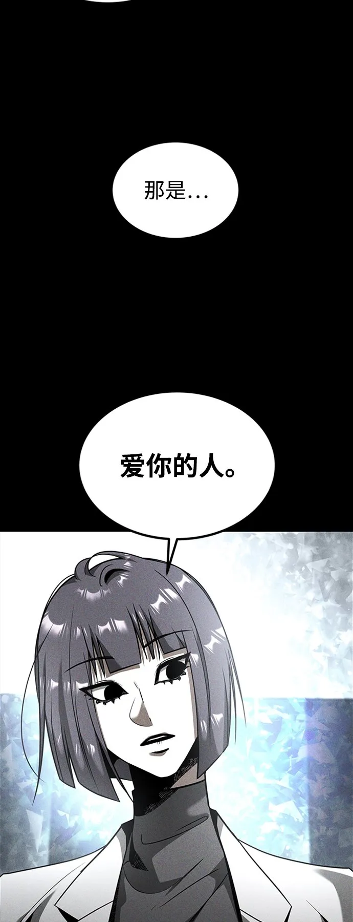[第17话] 亲切且善良的人 第54页