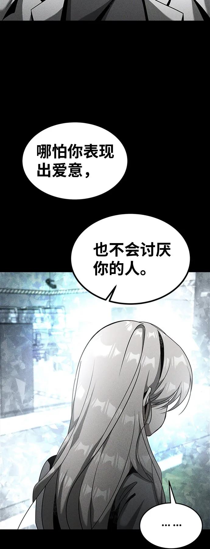 [第17话] 亲切且善良的人 第55页