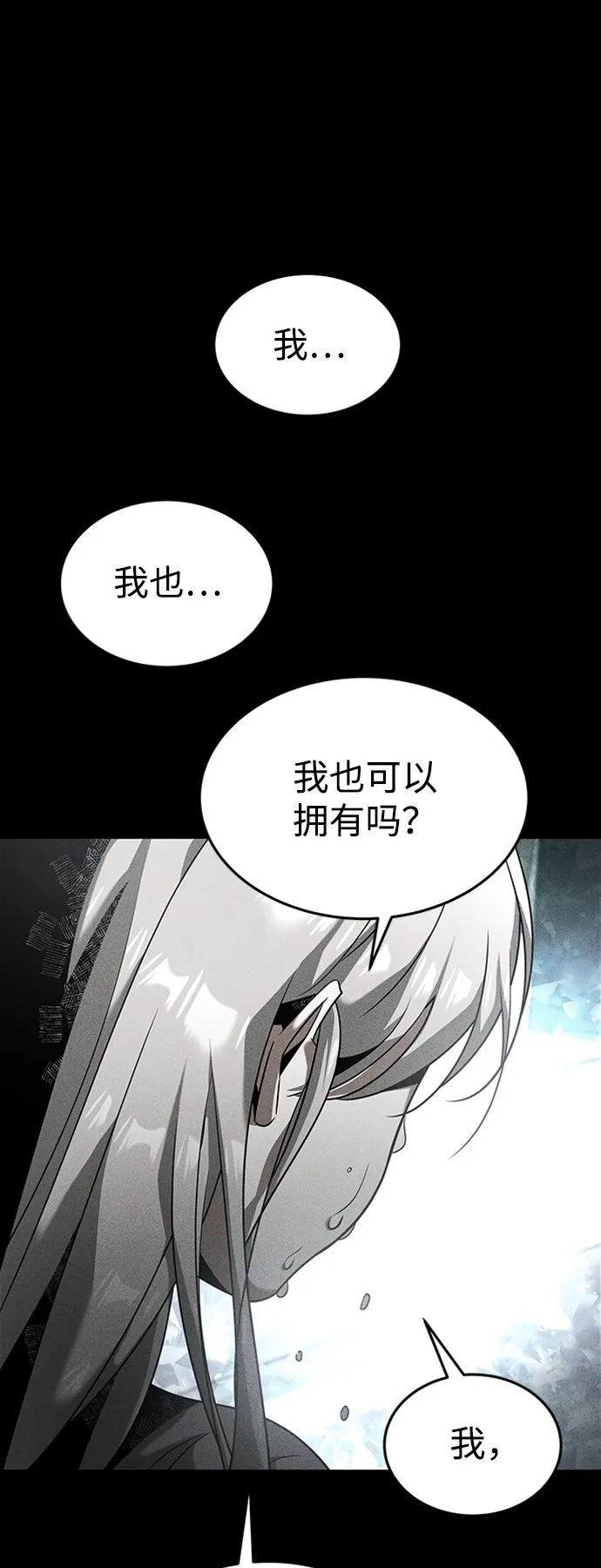 [第17话] 亲切且善良的人 第56页