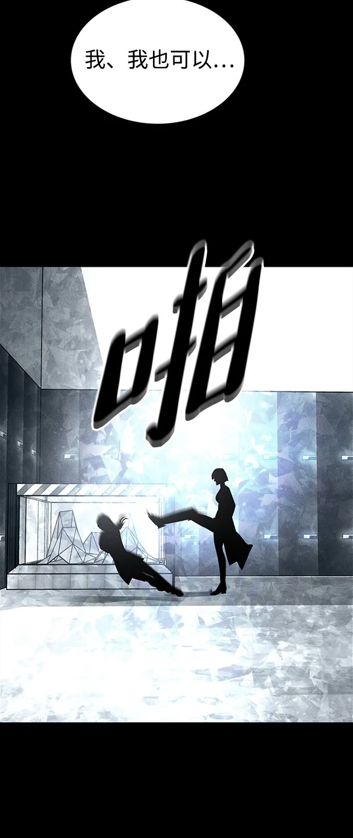 [第17话] 亲切且善良的人 第57页