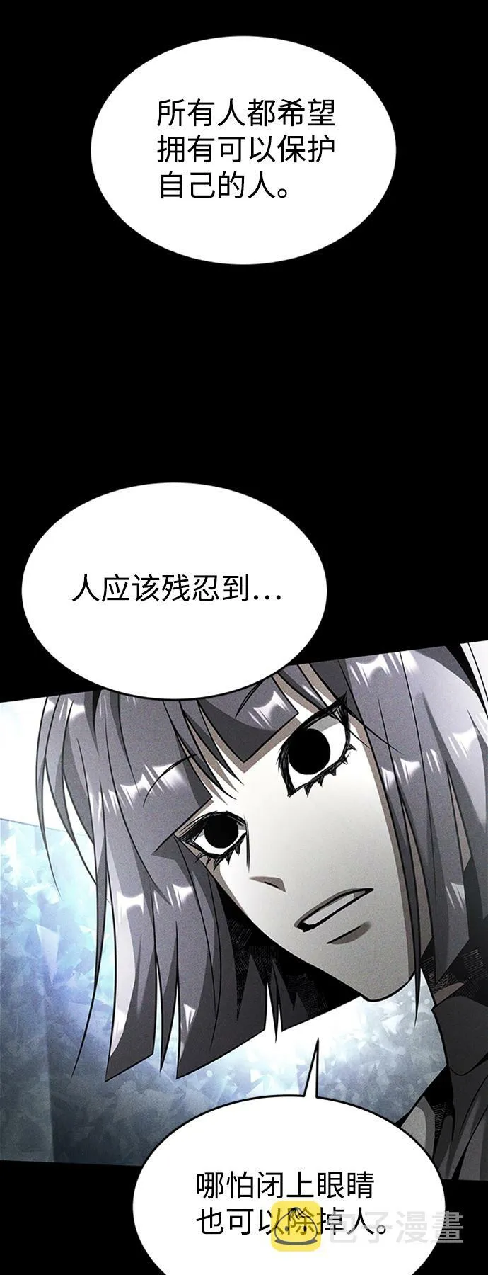 [第17话] 亲切且善良的人 第60页