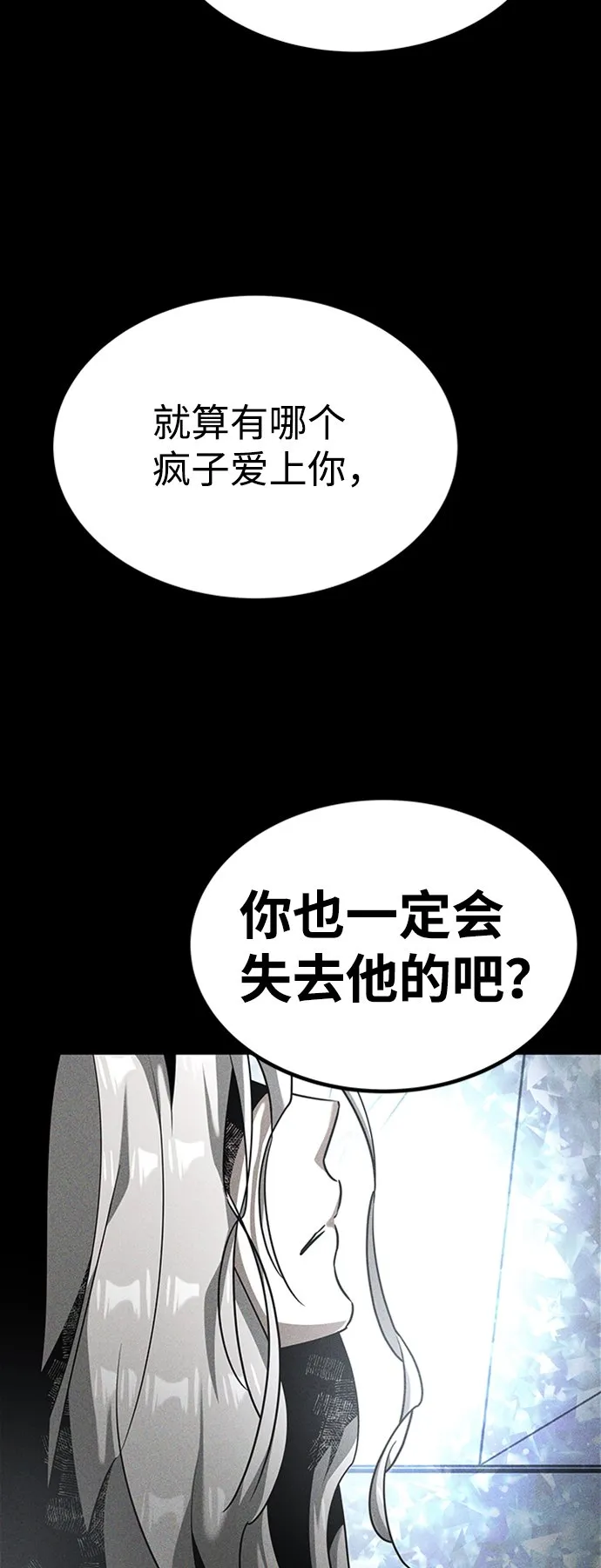 [第17话] 亲切且善良的人 第61页