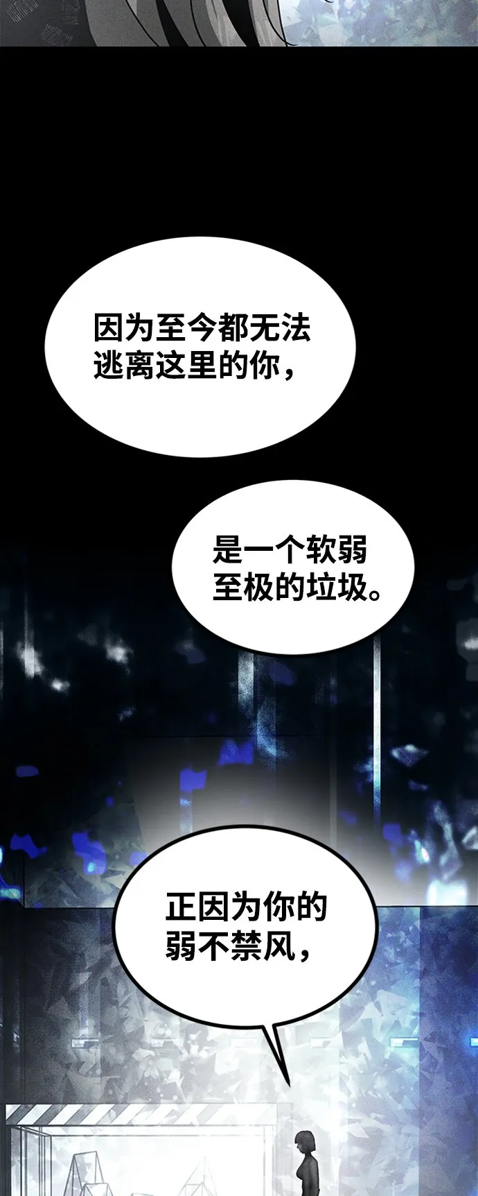 [第17话] 亲切且善良的人 第62页