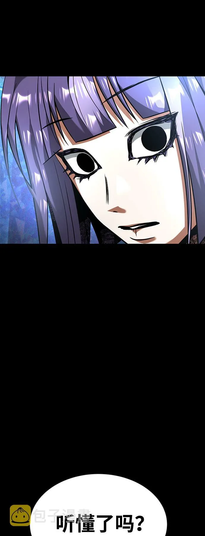 [第17话] 亲切且善良的人 第64页