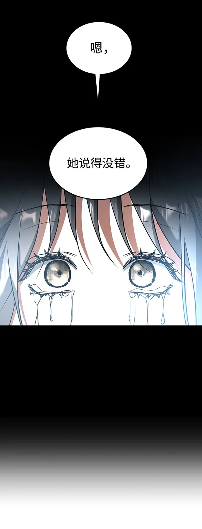 [第17话] 亲切且善良的人 第66页