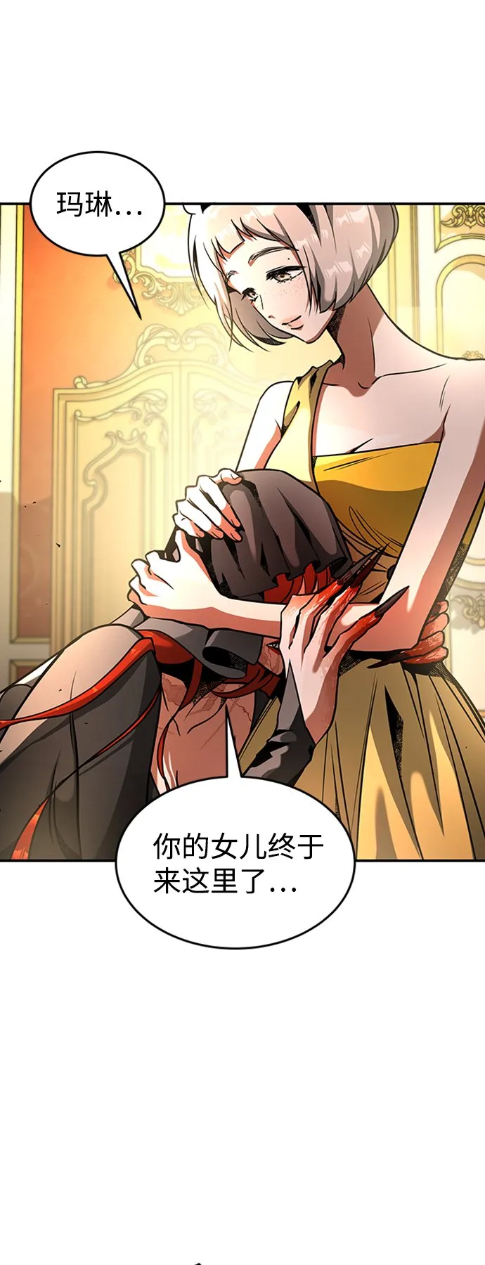 [第16话] 纠缠 第3页