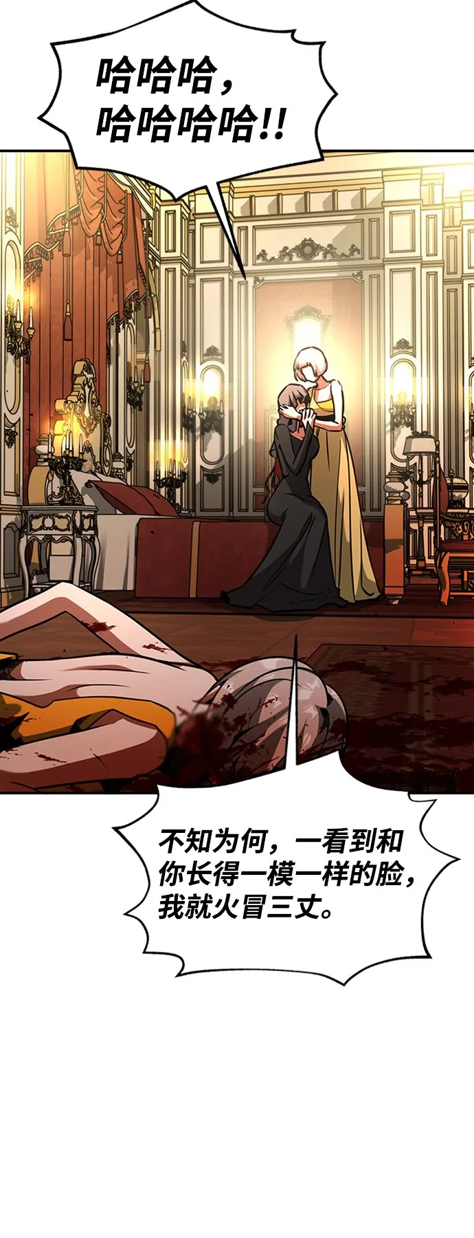 [第16话] 纠缠 第4页