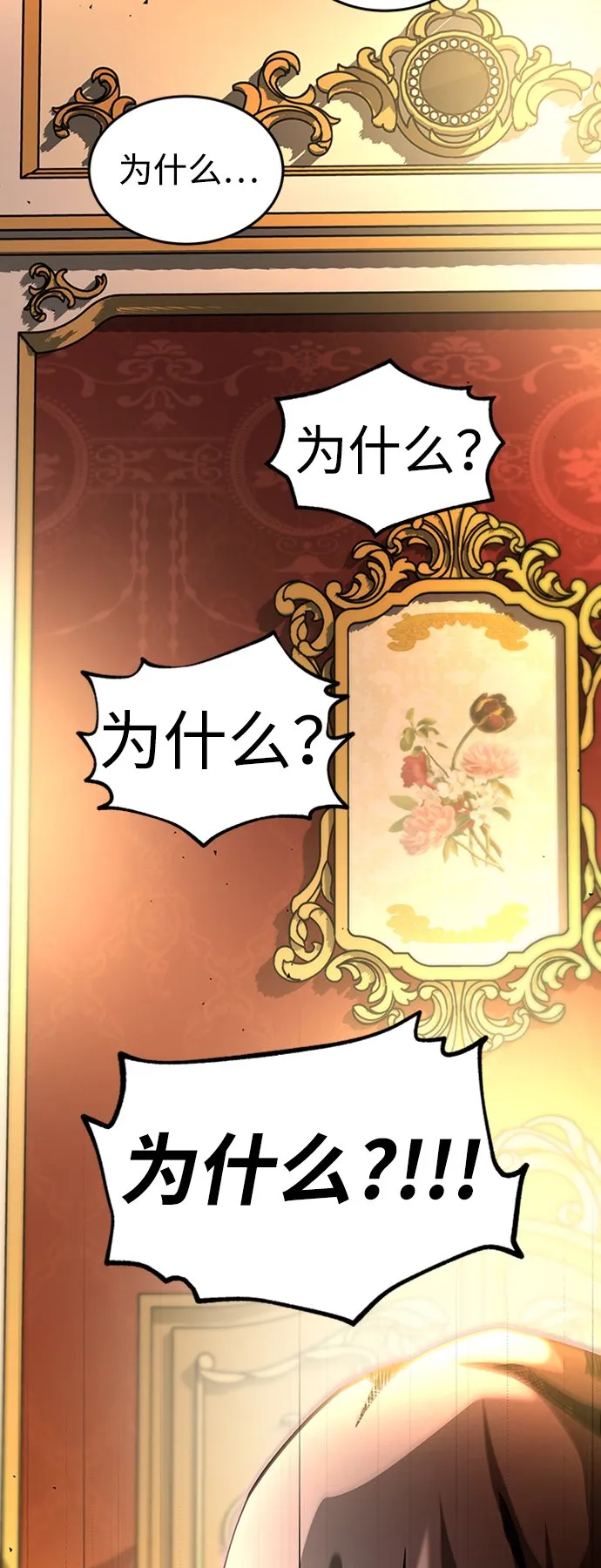 [第16话] 纠缠 第8页
