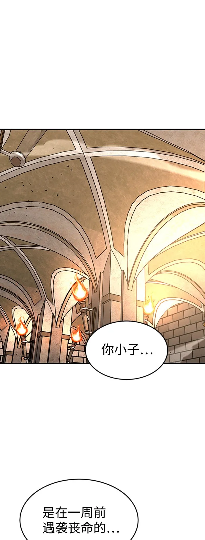 [第16话] 纠缠 第11页