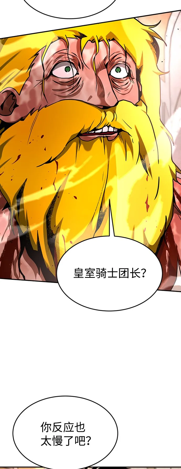 [第16话] 纠缠 第12页