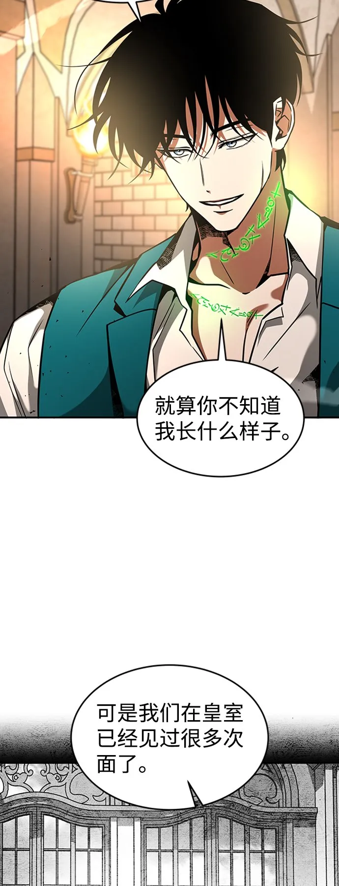[第16话] 纠缠 第13页