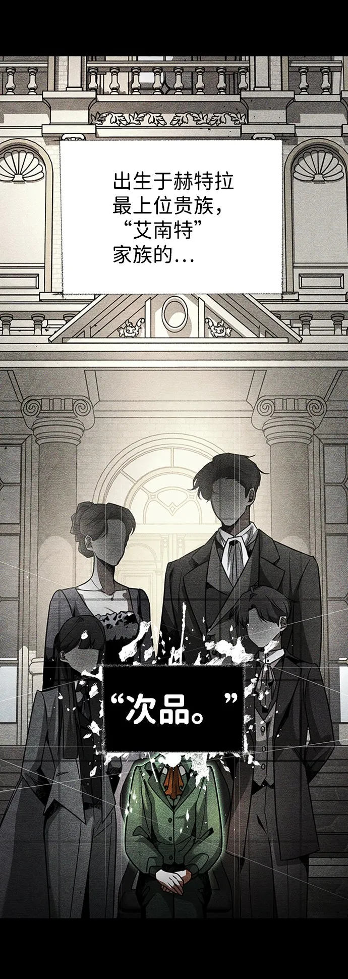 [第16话] 纠缠 第16页