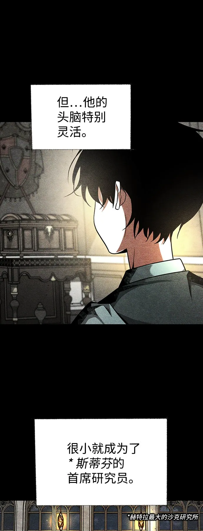 [第16话] 纠缠 第18页