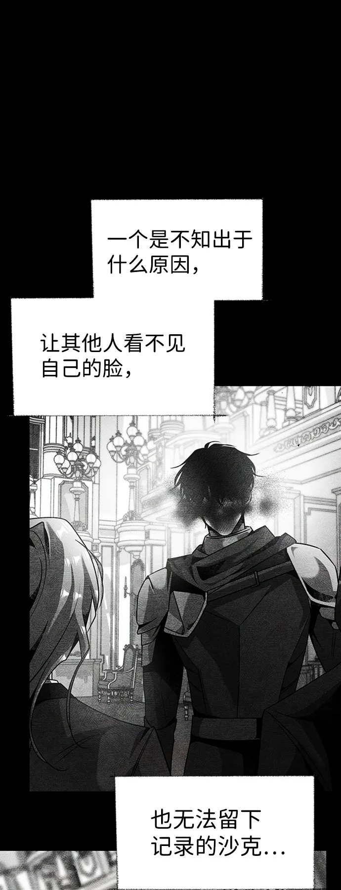 [第16话] 纠缠 第24页