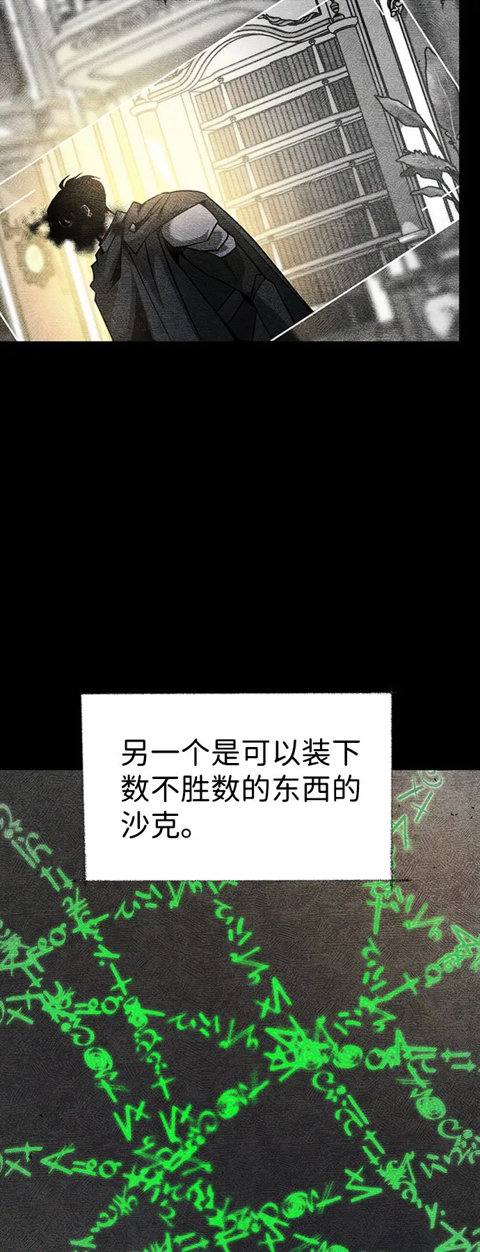 [第16话] 纠缠 第25页