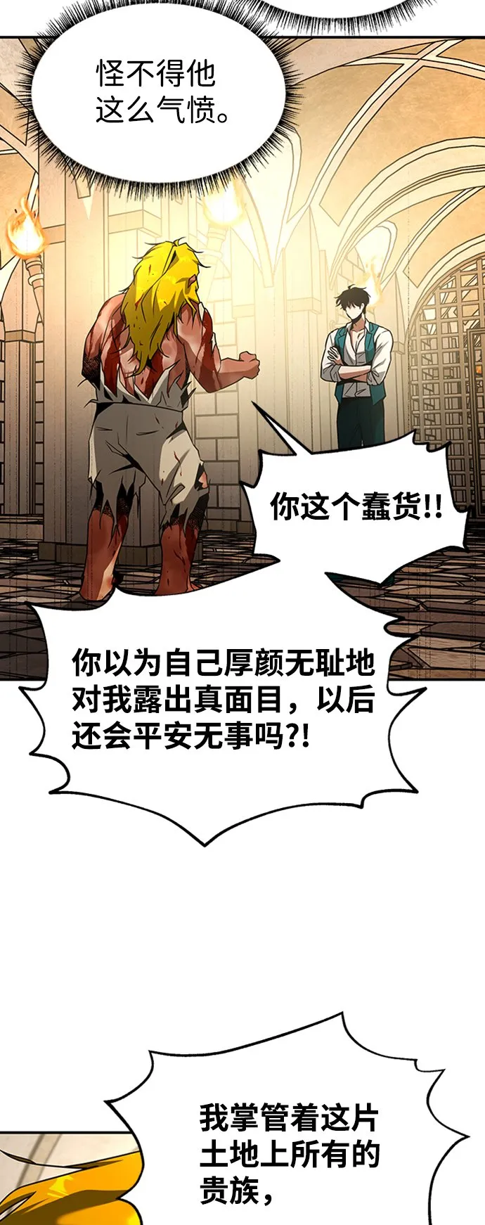 [第16话] 纠缠 第30页